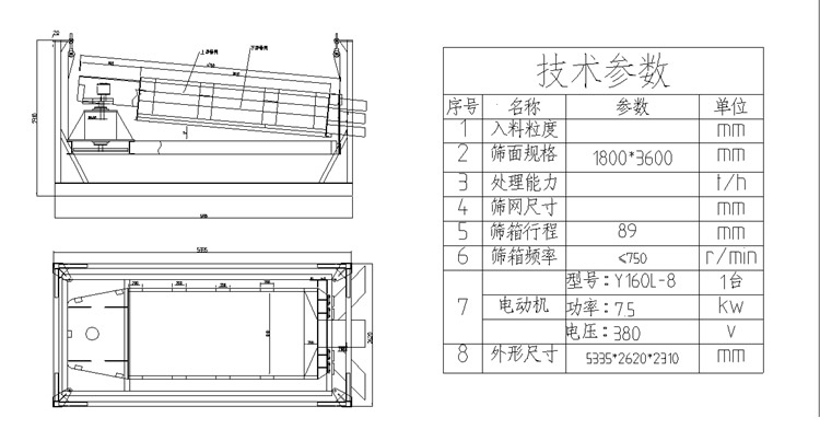 饲料平面回转筛cad图