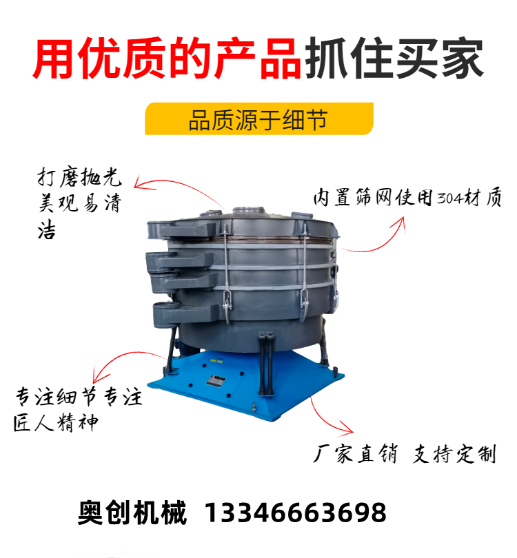 摇摆筛-微分筛分-石英砂筛分-新乡摇摆筛实体厂家-微粉精度高-方形摇摆筛-奥创机械